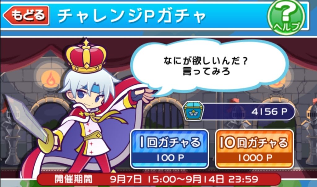 王様シェゾ「なにが欲しいんだ? 言ってみろ」