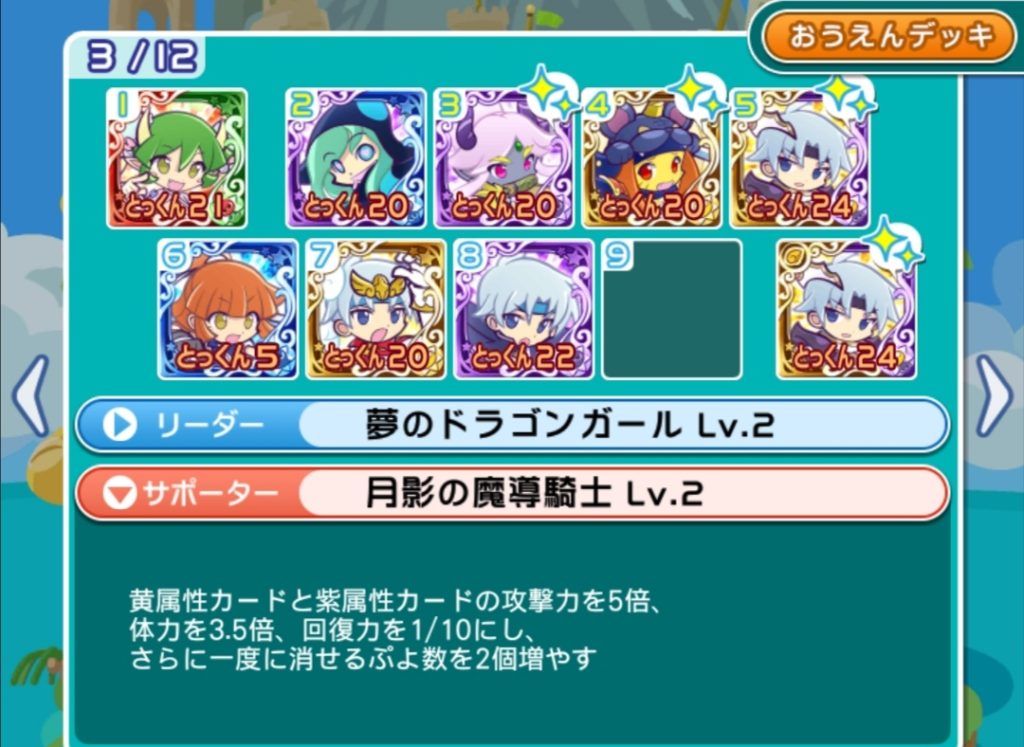 やるき消費30デッキ