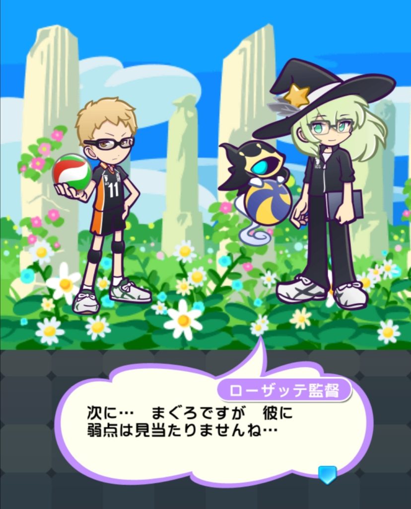 ローザッテ:まぐろに弱点は見当たりませんね…