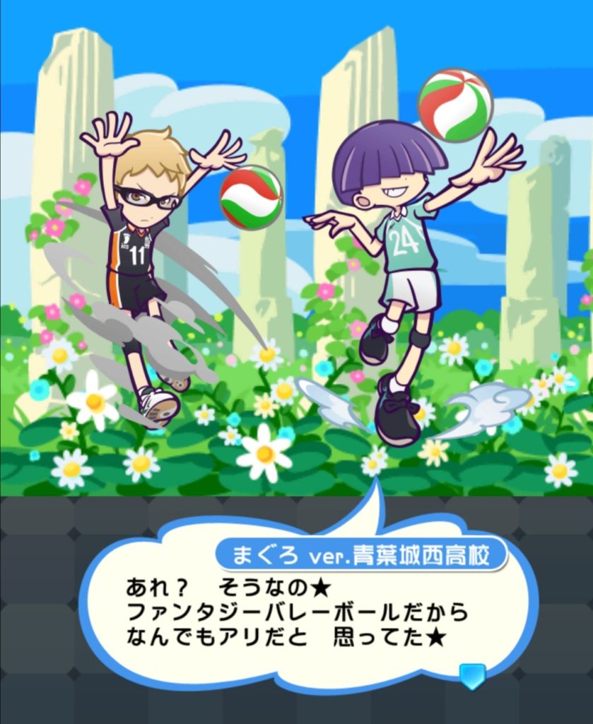 まぐろ「ファンタジーバレーボールだからなんでもアリだと思ってた★」