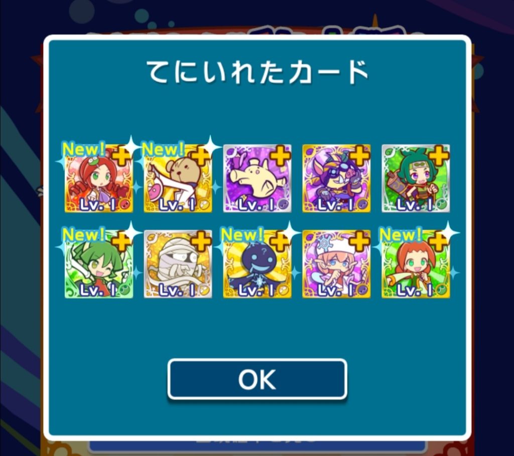 チケガチャ結果1