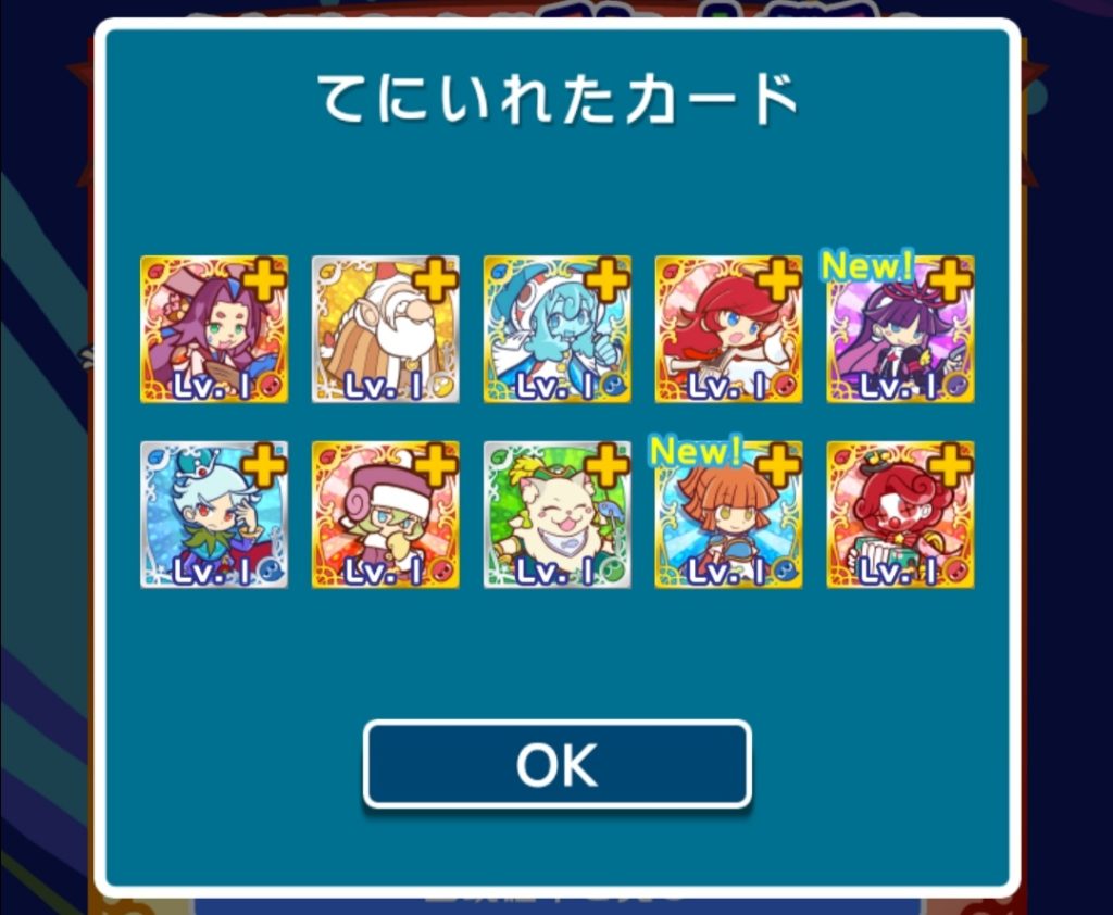 チケガチャ10連結果2