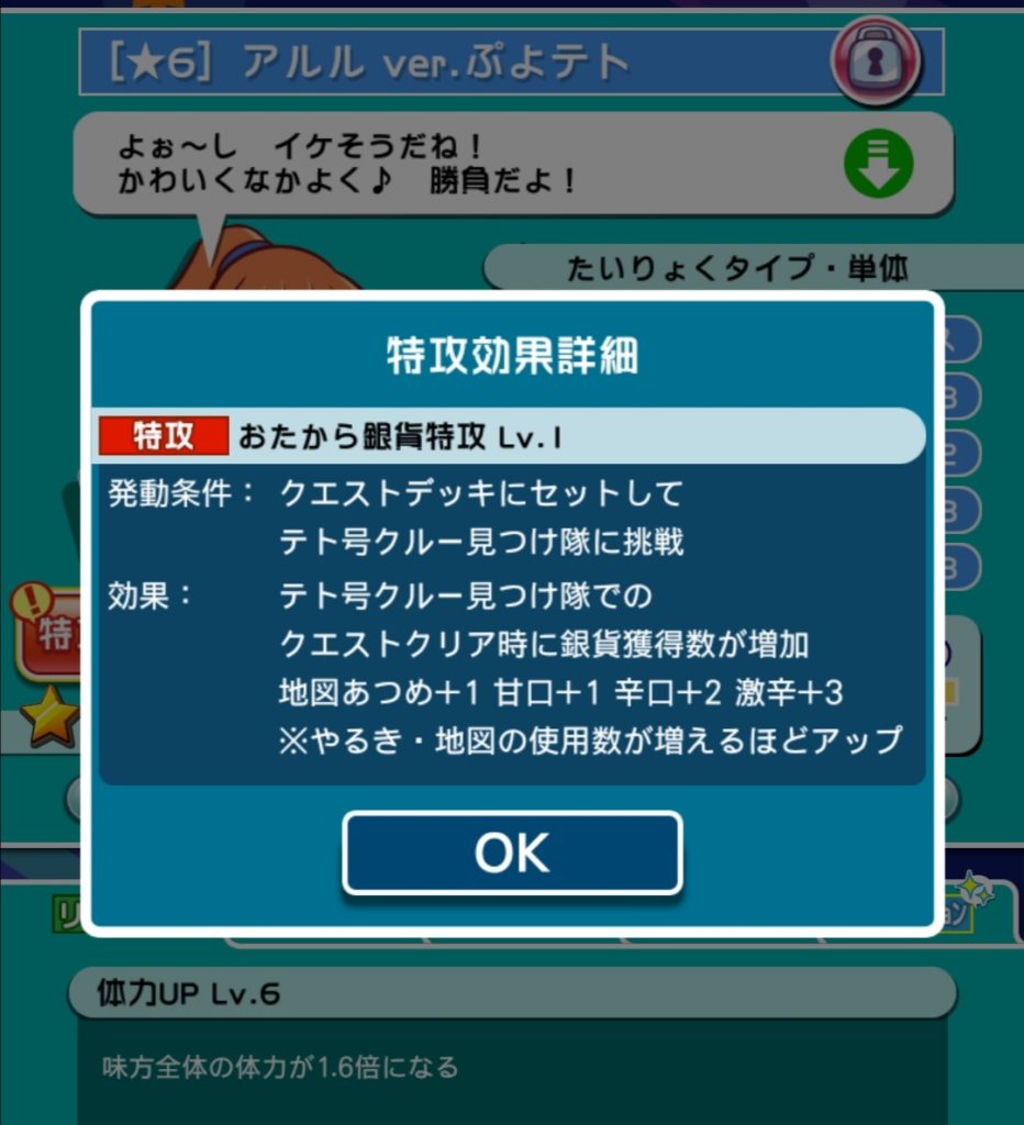 アルルver.ぷよテト2