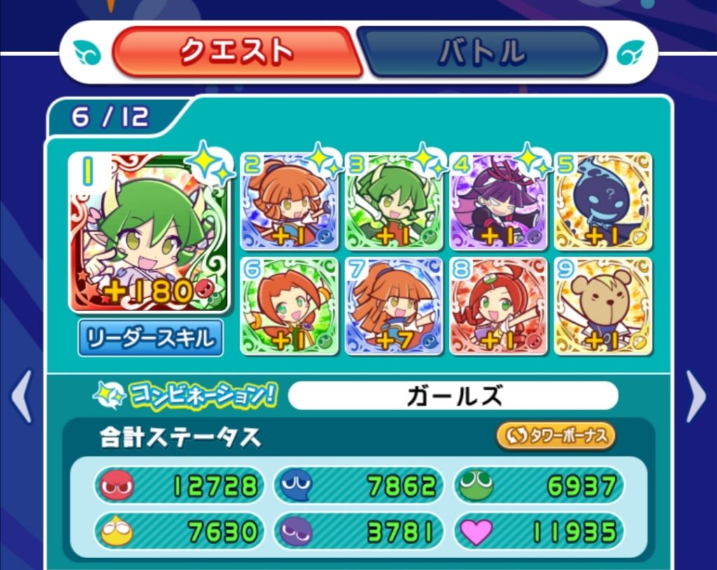 テト号クルー見つけ隊攻略デッキ