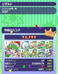 青55階クリアデッキ